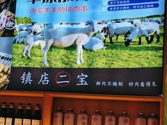 -叁宝烤肉• 西安烧烤(凤城十二路店)