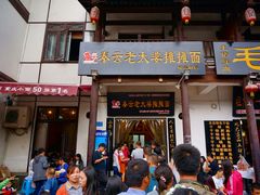 -秦云老太婆摊摊面(磁器口店)