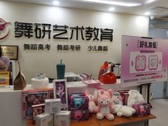 -舞研舞蹈培训(魏公村校区)