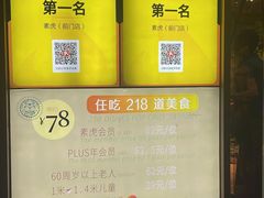 -素虎料理(前门店)
