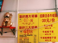 菜单-明呈黄鱼面馆(斜土路店)