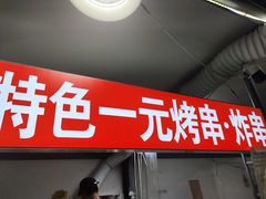 -荷兰街