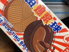 -好利来(永安道店)