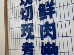 -粉小主·贵州酸汤牛肉粉(南京仙林金鹰店)