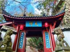 -大慈岩风景区