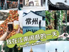 -青果巷历史文化街区