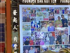 -發起人·肉骨茶(万象汇店)