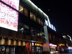 门面-琥珀老六龙虾(四里河店)