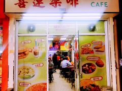 门面-喜莲咖啡