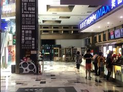 -金逸影城(影视中心IMAX店)