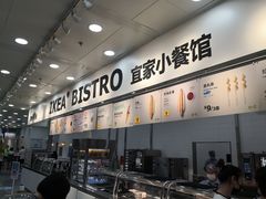 门面-宜家·瑞典风味餐厅(北京西红门店)
