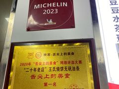-文武王氏烧饼·无矾油条(西溪路店)