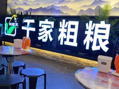 -千家粗粮王(MOMOPARK店)