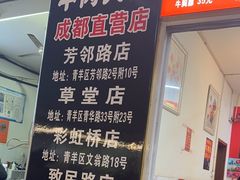 -柴头哥·牛肉火锅(爱民路店)
