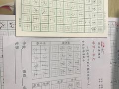 -赵汝飞练字硬笔书法(静安寺校区)