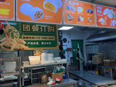 -煎饺王子(财富广场店)