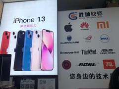 -胜灿苹果华为手机电脑维修回收(徐汇店)