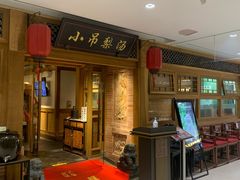 -小吊梨汤·北京菜·烤鸭(双井乐成中心店)