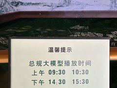 -桐庐规划馆