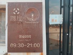 -ChanDu躔度咖啡(灯塔店)
