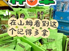 -山姆会员商店(亦庄创意生活广场店)