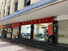 -彩云豆花米线(丰云·财富广场C座店)