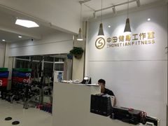 -中田健身工作室(东园店)