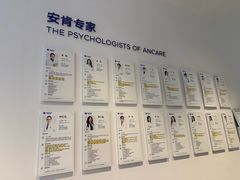 -安肯心理咨询(长宁旗舰店)
