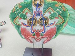 -潍坊世界风筝博物馆