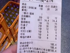 -燥王爷牛肉串串(翠园街店)