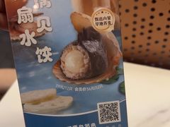 -船歌·鱼水饺青岛菜(恒隆广场店)