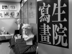 -佳禾国际美术书法教育(仁恒伊势丹校区)