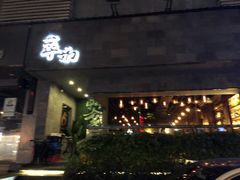 -萃坊 StillFun(玉林店)