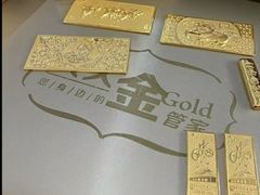 -久久金管家·黄金首饰回收(北京公益西桥华联店)