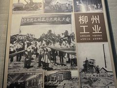 -柳州工业博物馆