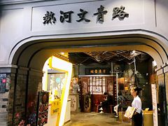 -吾悦广场(南京鼓楼店)