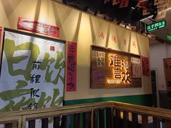 -蜀川川破店·江湖菜·烧烤(北京首店)