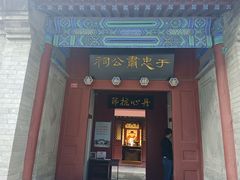 -于谦祠