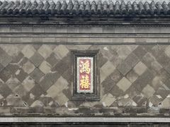 -张学良旧居陈列馆