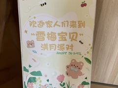 -雪梅月子中心(华侨城店)