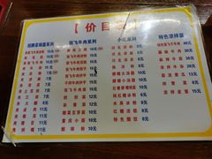 -刘氏方酥锅盔(古城总店)