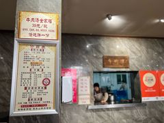 -清真马杰山牛肉汤馆