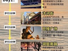 -巴陵广场