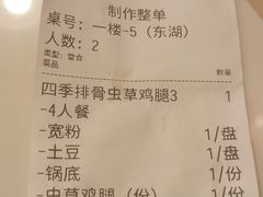 -江湖水乡铁锅炖魚(周庄嘉园店)