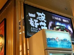 -一碗好牛(中华广场店)