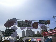 -朝阳公园体育中心