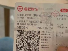 -佳影巨幕影城(萝岗香雪锐丰广场店)