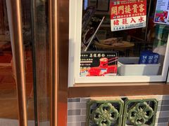 -荔银肠粉·非遗手藝(夫子庙店)