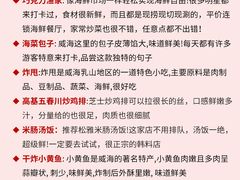 -威海华夏城景区