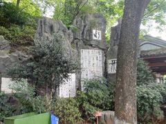-白沙古井